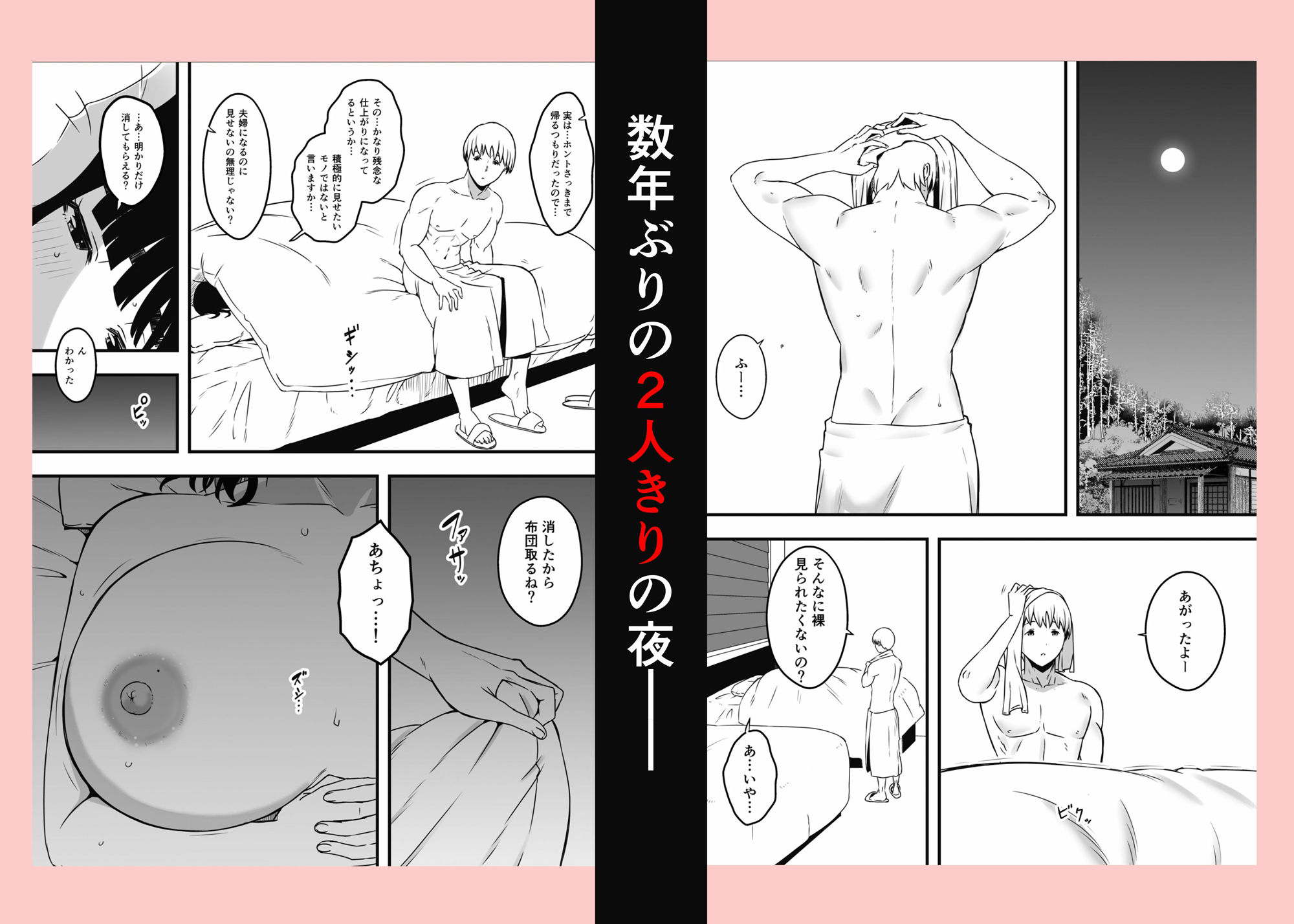 サンプル画像4:義理の姉との7日間生活-9年後-(せなか) [d_506824]