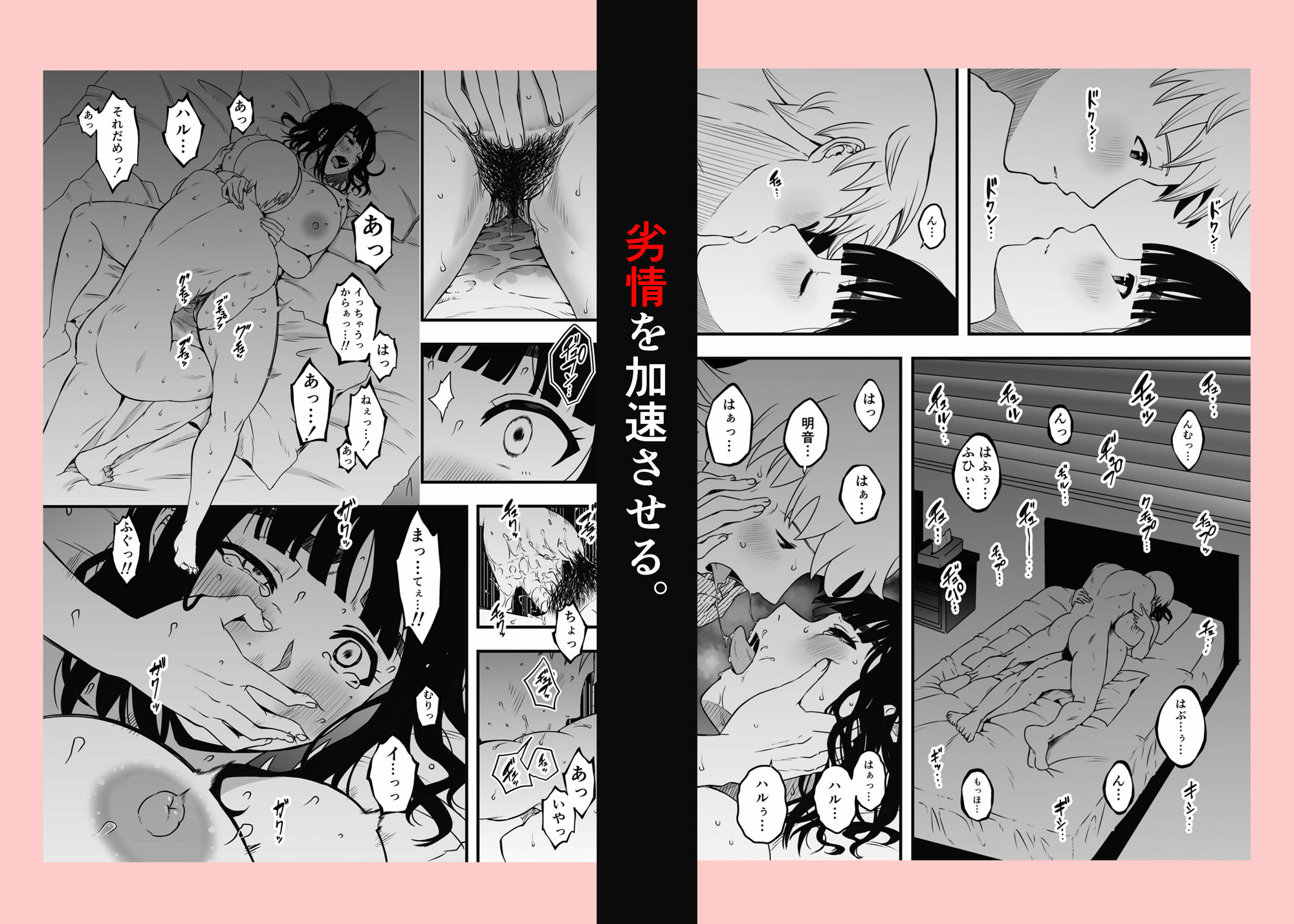 サンプル画像6:義理の姉との7日間生活-9年後-(せなか) [d_506824]