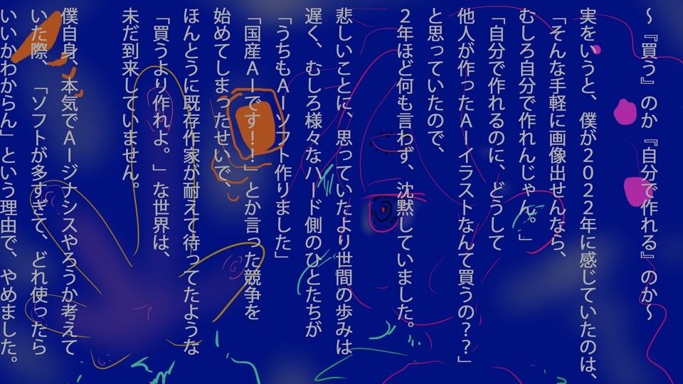 サンプル画像1:【コラム2025】同人作家のAI対策マニュアル2025年版【3年分の経験まとめ】(ヒロカワミズキ（スタジオ・ジナシスタ！！）) [d_506826]