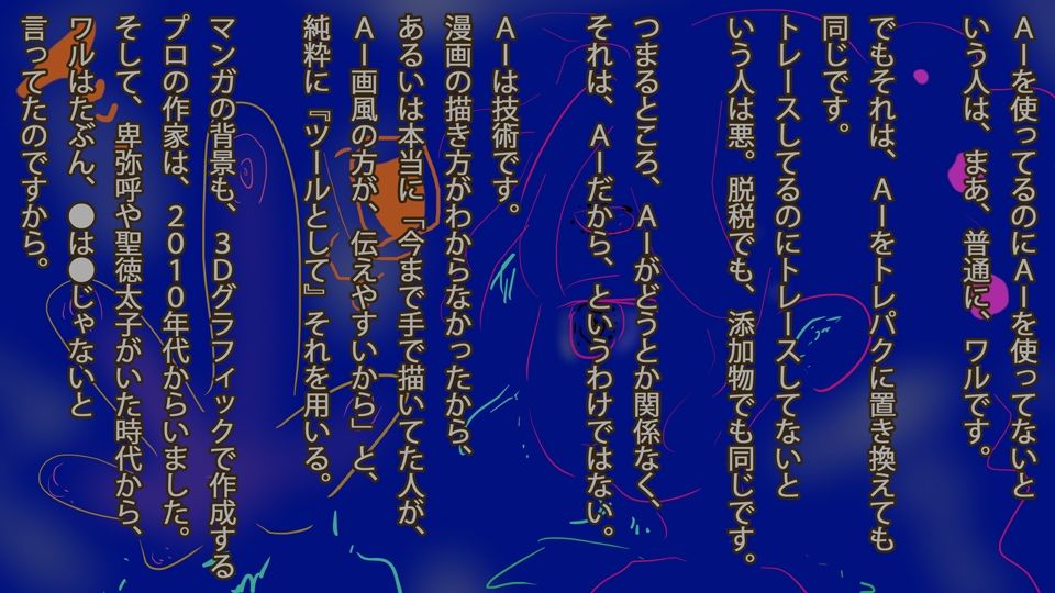 サンプル画像4:【コラム2025】同人作家のAI対策マニュアル2025年版【3年分の経験まとめ】(ヒロカワミズキ（スタジオ・ジナシスタ！！）) [d_506826]