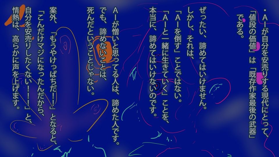 【コラム2025】同人作家のAI対策マニュアル2025年版【3年分の経験まとめ】