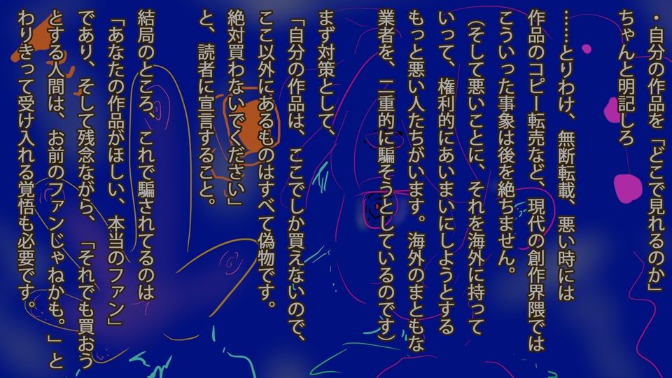 【コラム2025】同人作家のAI対策マニュアル2025年版【3年分の経験まとめ】