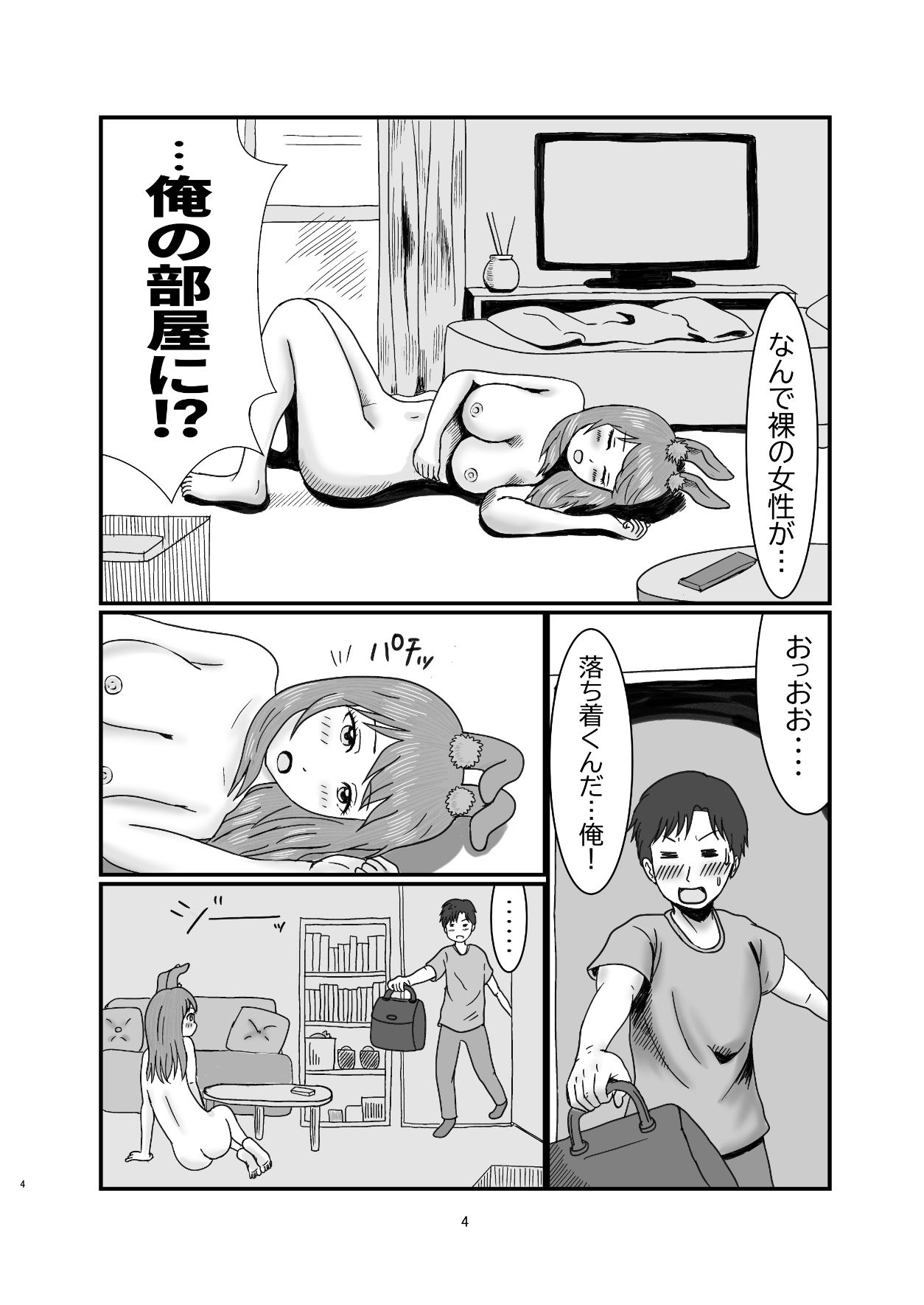 サンプル画像1:いちごの魔法(夜明けもん) [d_506842]