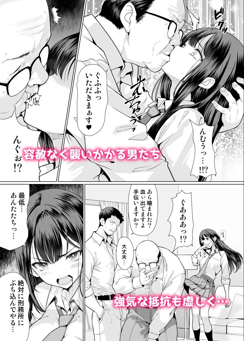 サンプル画像2:鬼畜なおじさん達にハメられて(アンアークXXX) [d_506895]