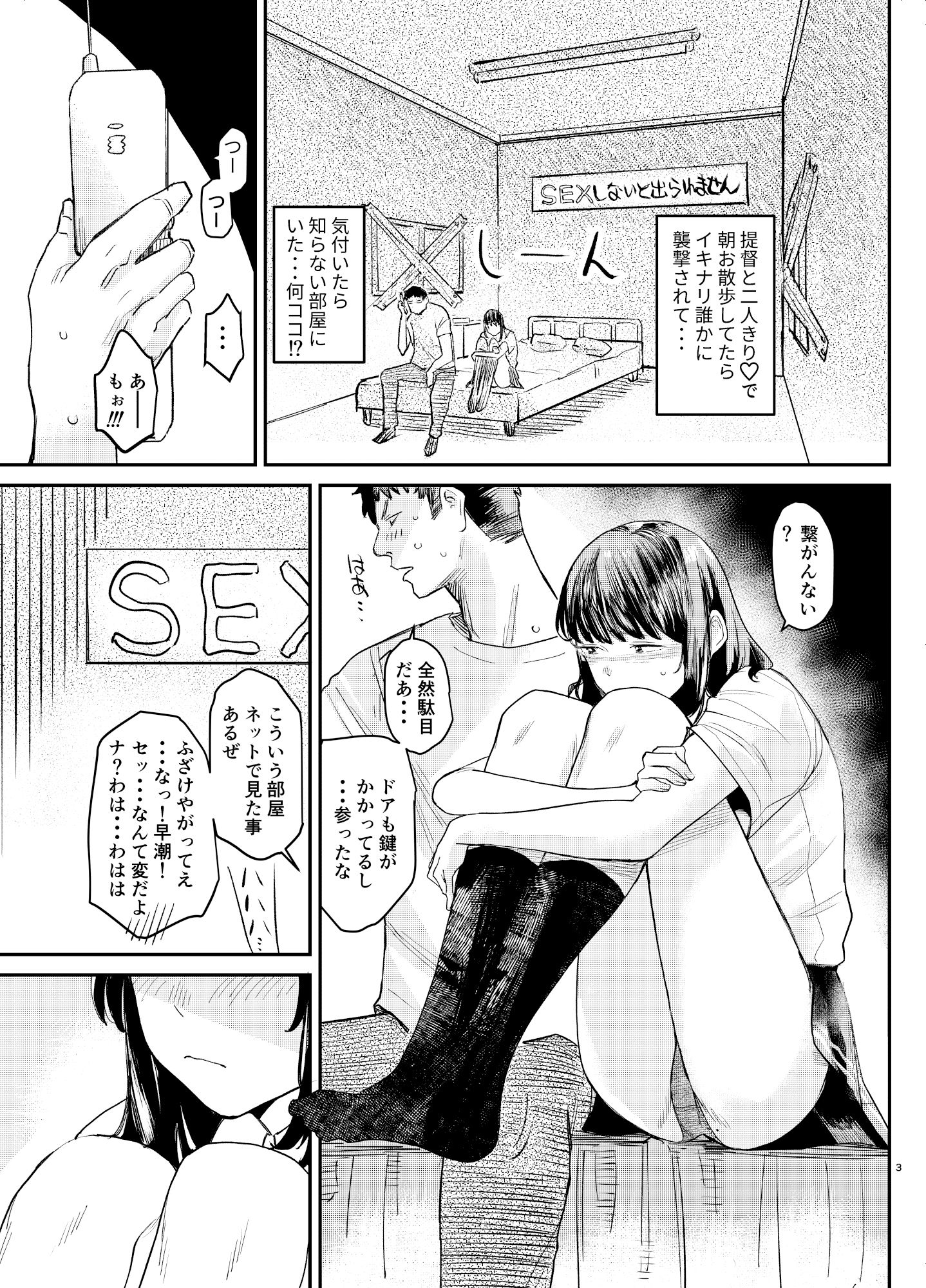 サンプル画像1:早潮本(すきすきひみつクラブ) [d_506914]