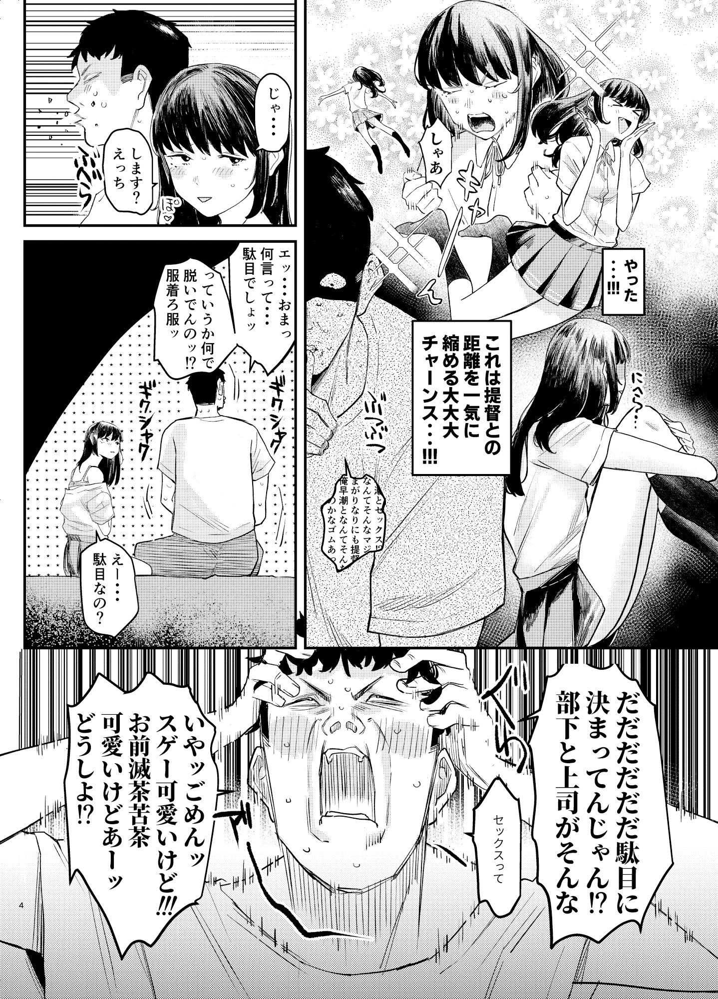 サンプル画像2:早潮本(すきすきひみつクラブ) [d_506914]