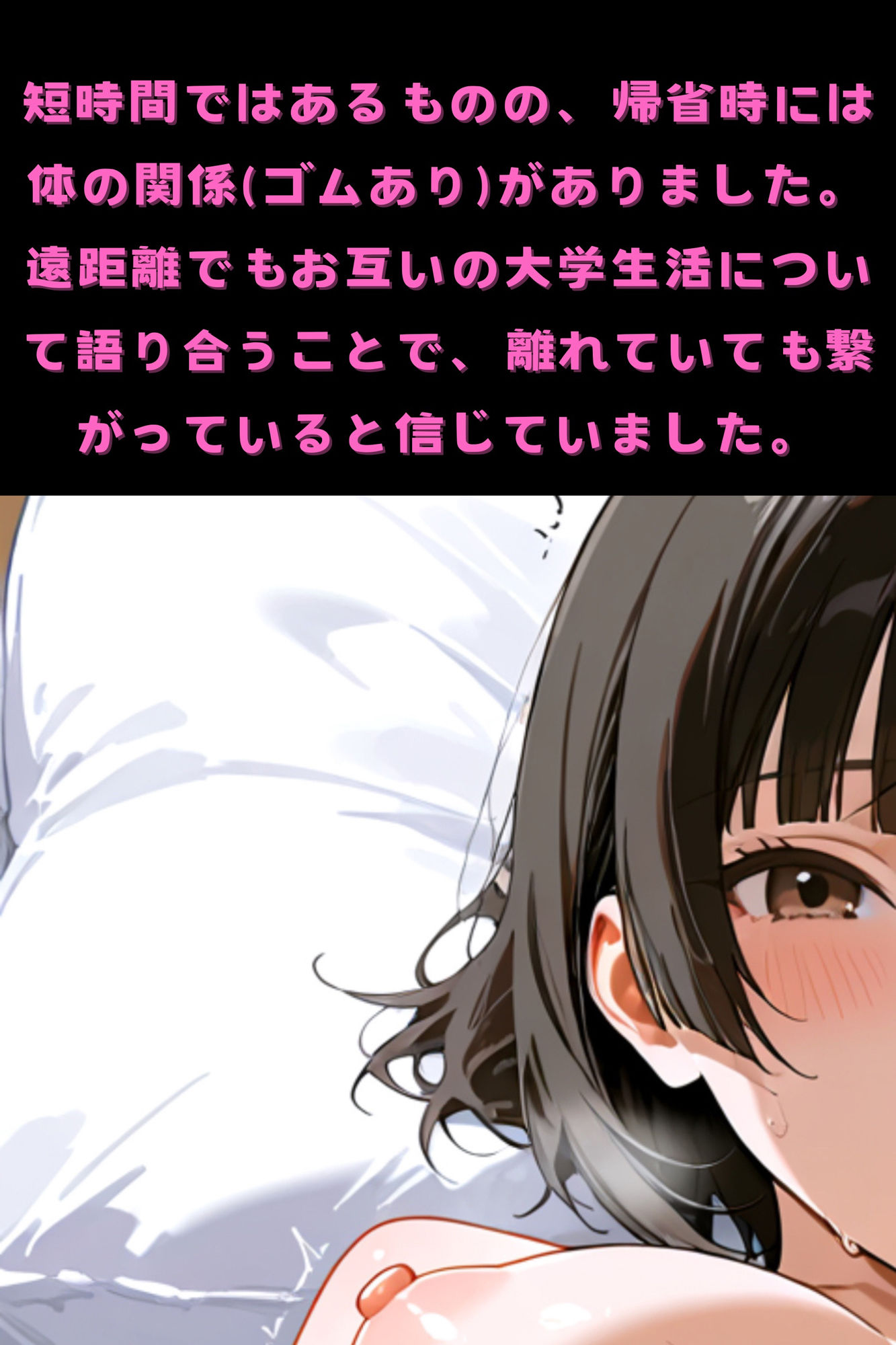 サンプル画像2:JKから付き合ってた彼女が寝取られた 1(どうジンシエロざかり) [d_506927]