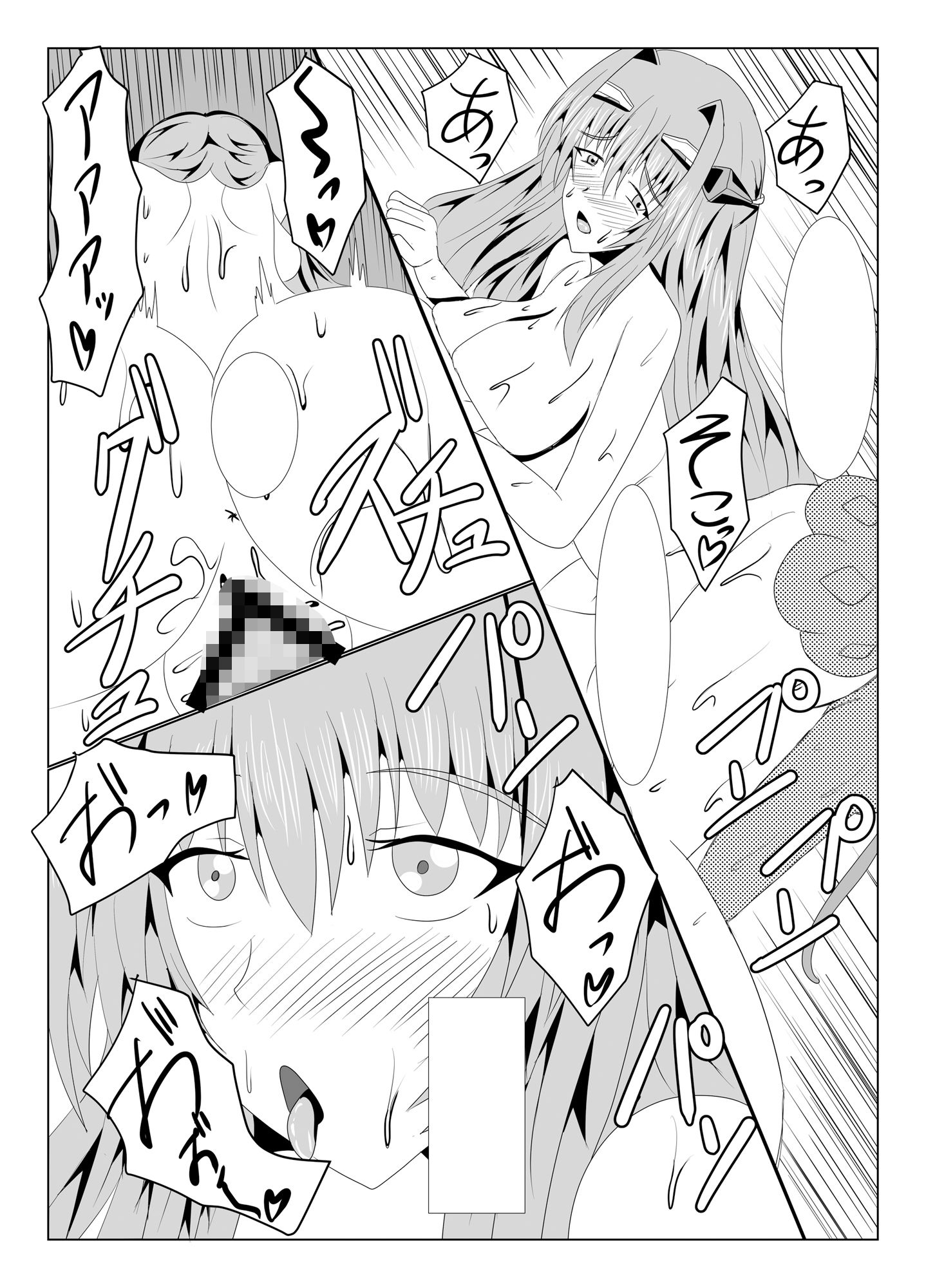 サンプル画像3:ANGERIC ABSORB Lv.1(コサート) [d_506936]