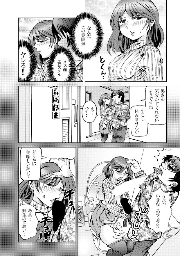 ［隔週刊］ポニテマニアックス 第64話 「はじめてのおつかい」