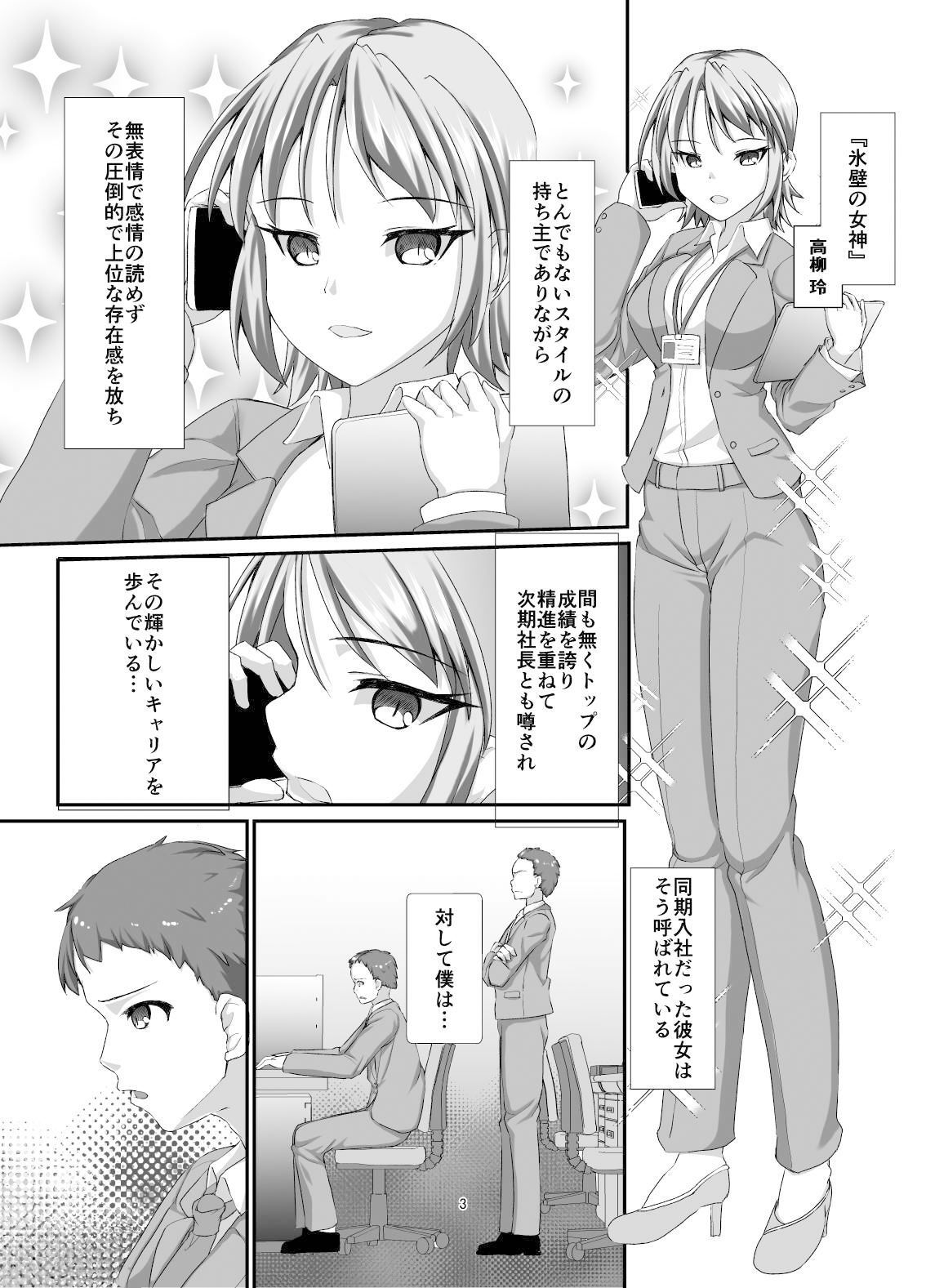 サンプル画像2:高身長爆乳バリキャリ女子のお婿さんになる話(ALT2005) [d_506965]