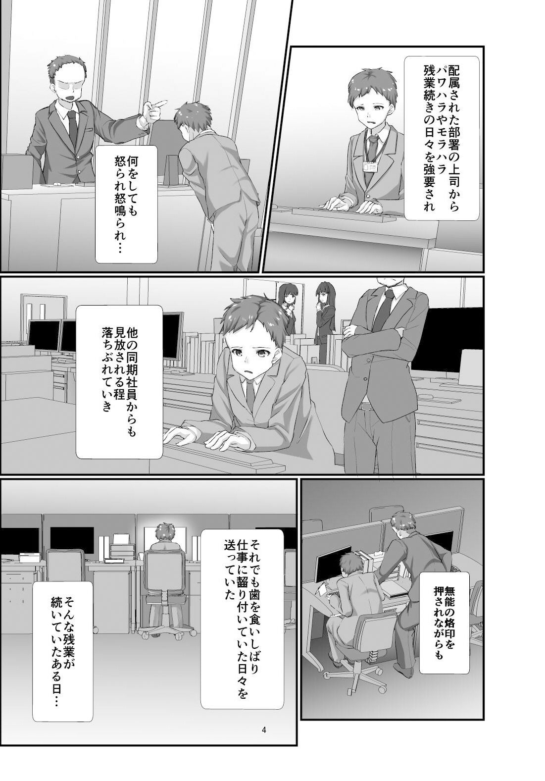 サンプル画像3:高身長爆乳バリキャリ女子のお婿さんになる話(ALT2005) [d_506965]