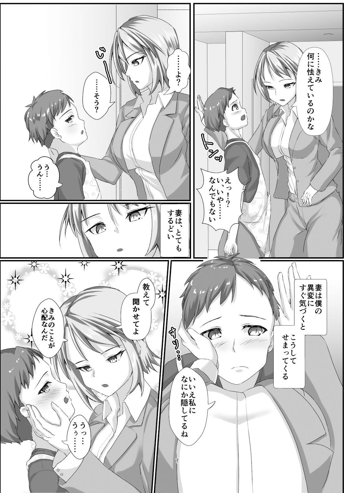 サンプル画像6:高身長爆乳バリキャリ女子のお婿さんになる話(ALT2005) [d_506965]