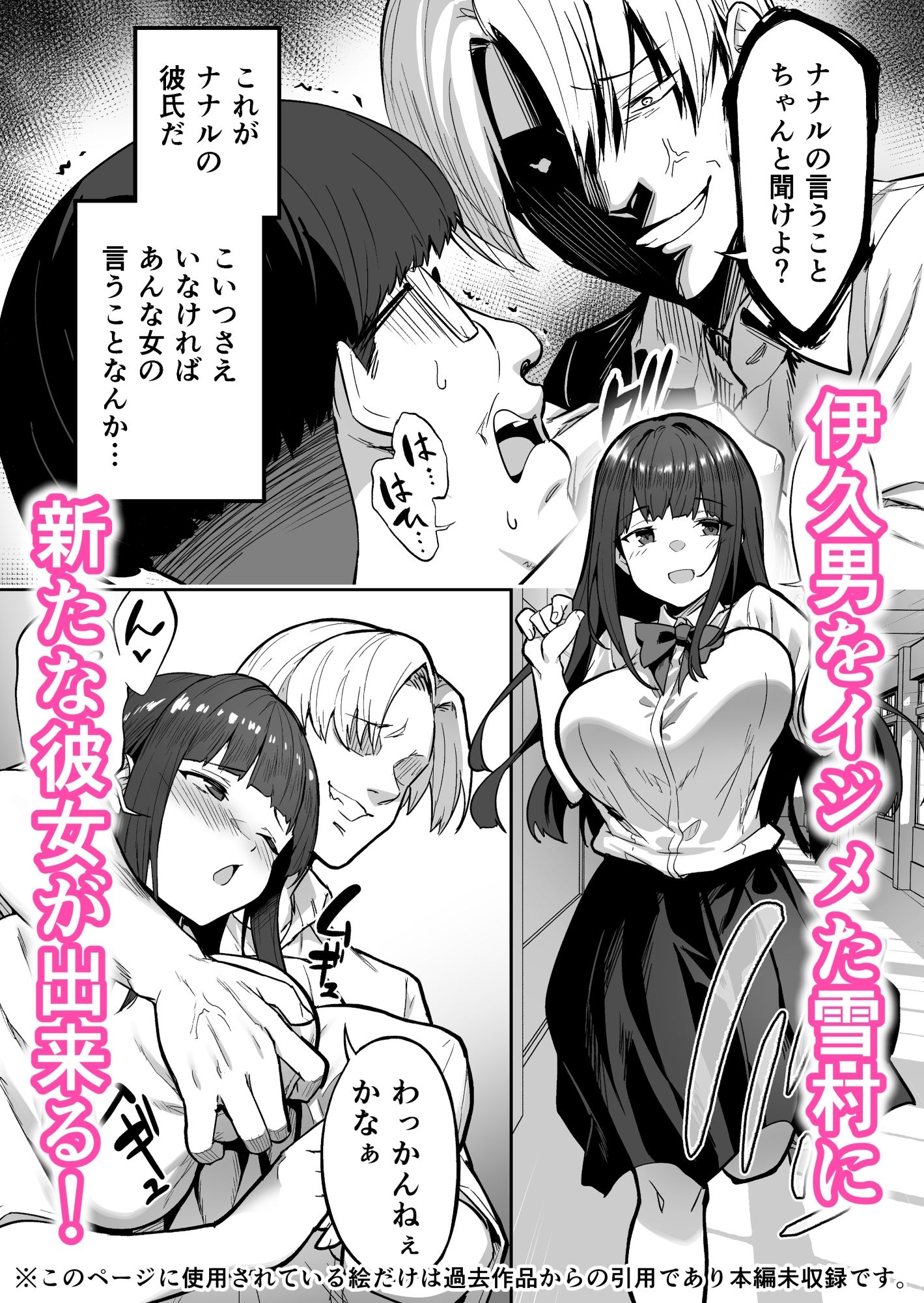 サンプル画像1:生意気ギャルをサキュバスにしてお仕置きしたった件4(タクロヲ堂) [d_507033]