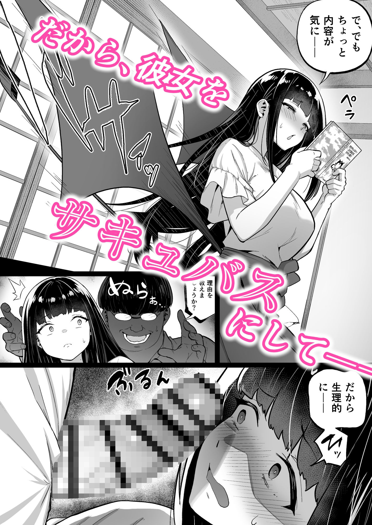 サンプル画像2:生意気ギャルをサキュバスにしてお仕置きしたった件4(タクロヲ堂) [d_507033]