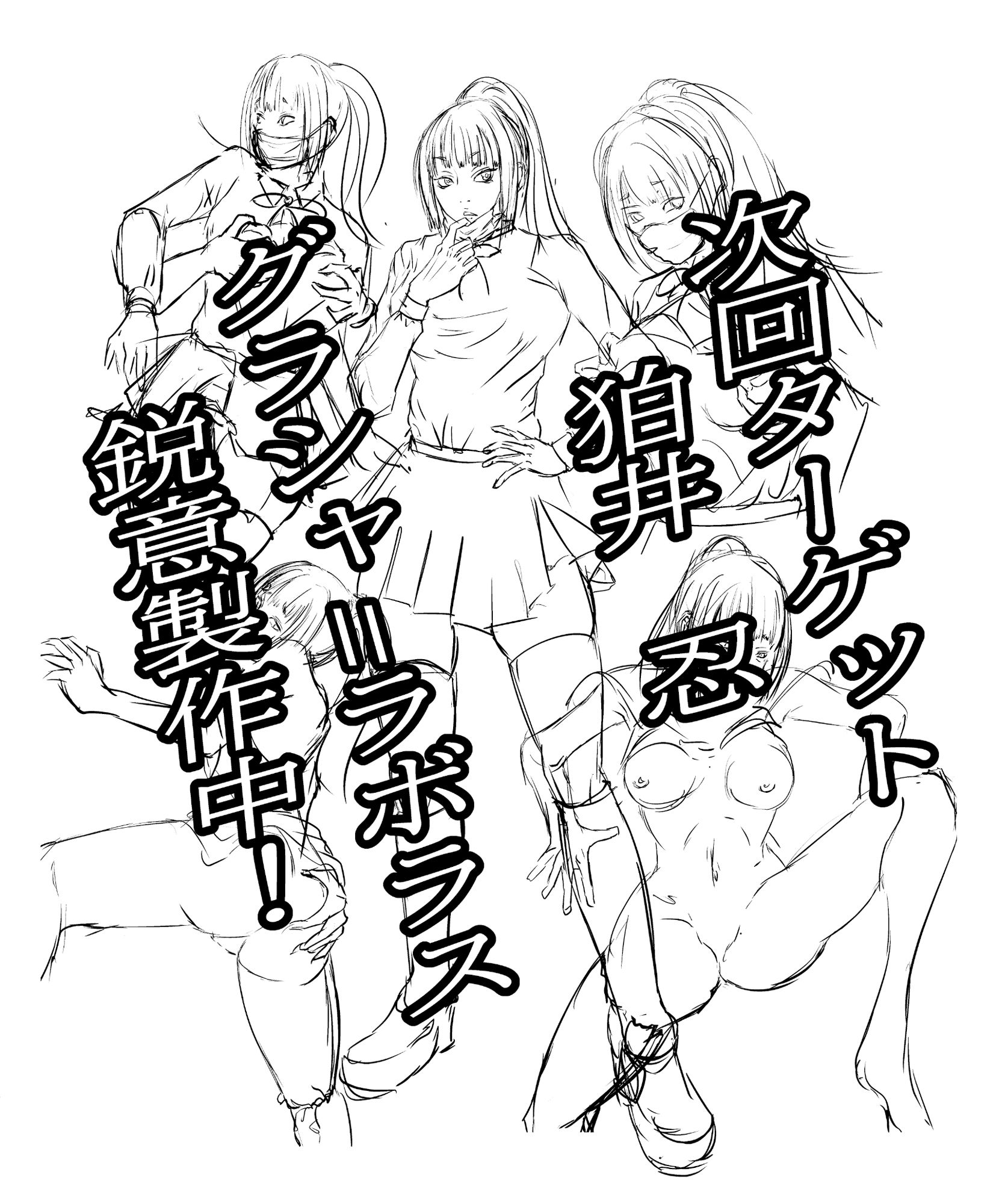 サンプル画像1:72人の女の子に変態が中〇しする話(烏兎怱怱) [d_507046]