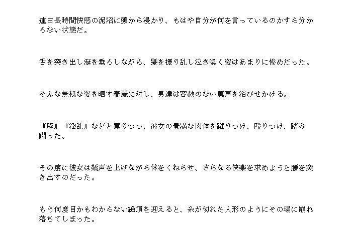 サンプル画像1:凛々しい女拳法家が可哀そうな目に遭うお話(幻のどすけべ工房) [d_507064]