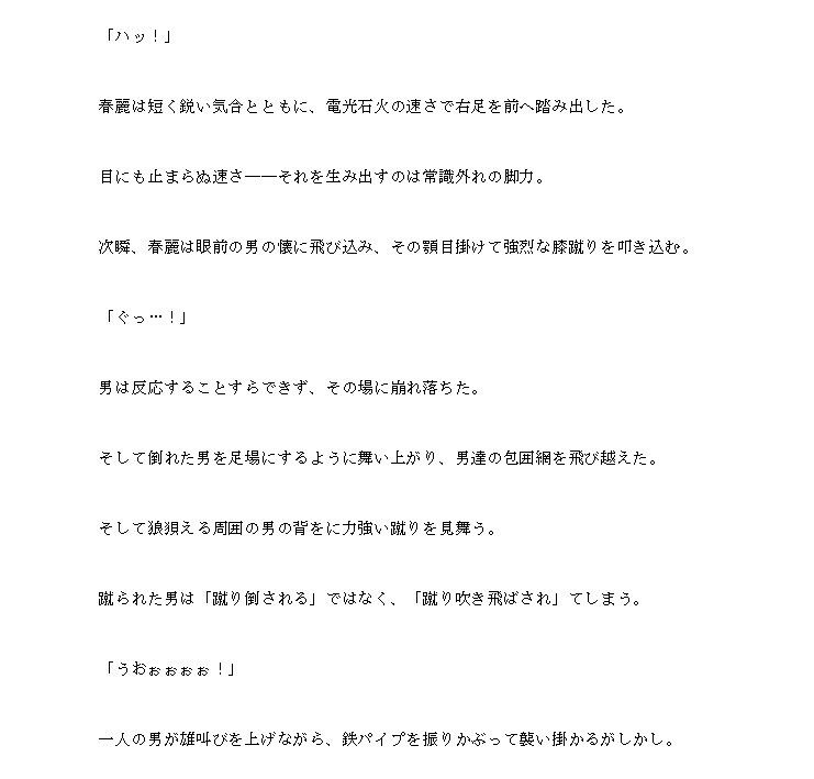 サンプル画像2:凛々しい女拳法家が可哀そうな目に遭うお話(幻のどすけべ工房) [d_507064]