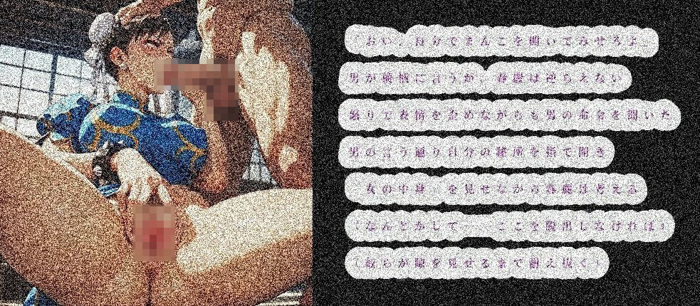 サンプル画像3:凛々しい女拳法家が可哀そうな目に遭うお話(幻のどすけべ工房) [d_507064]