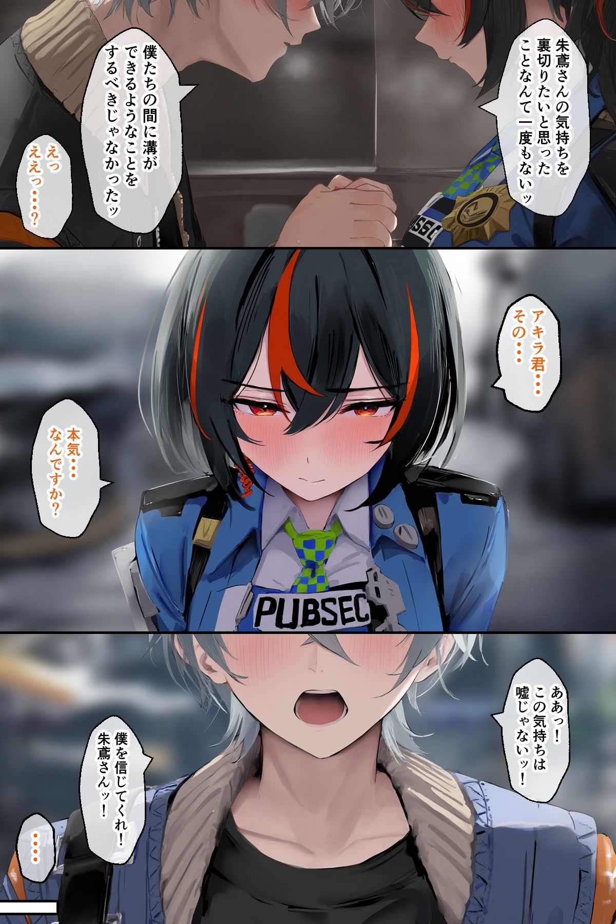 サンプル画像1:朱色の契り(IULOW) [d_507091]