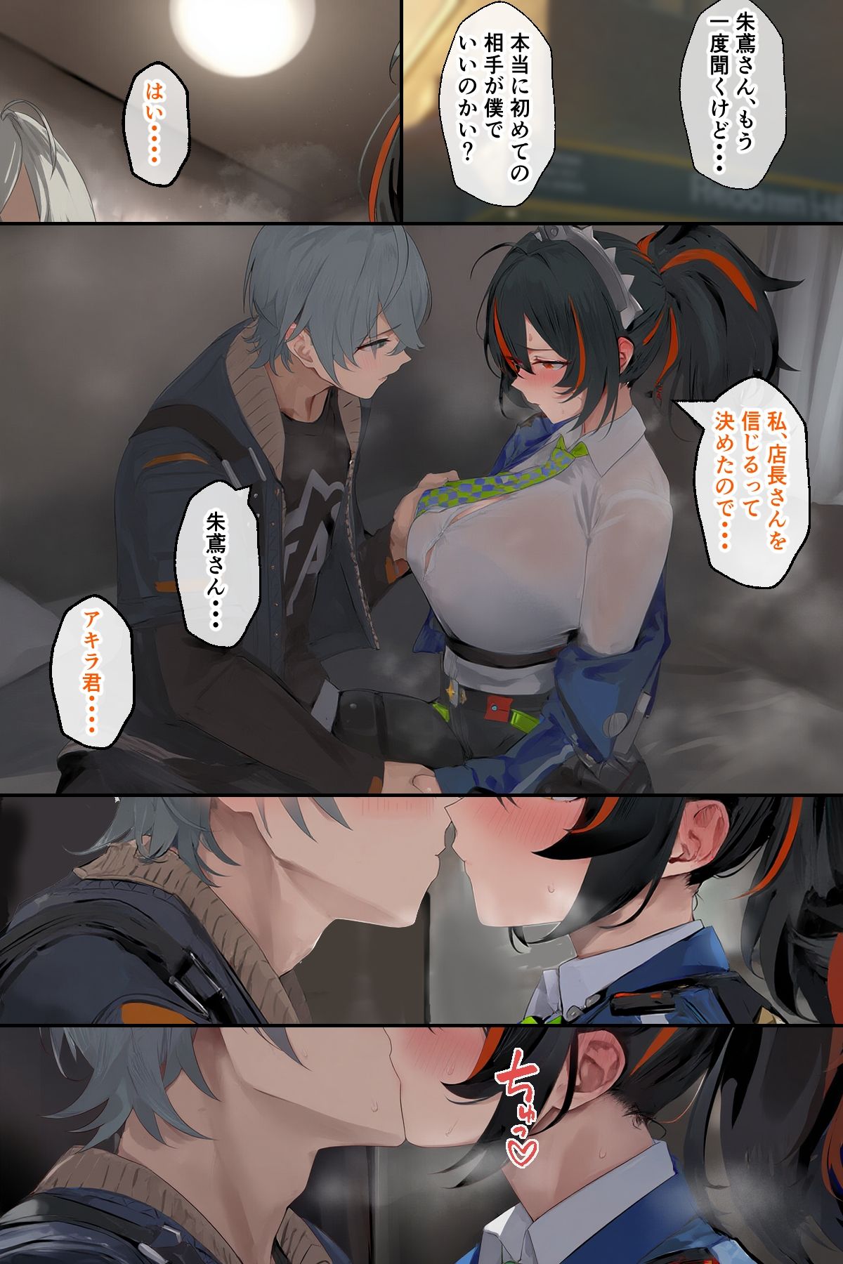 サンプル画像2:朱色の契り(IULOW) [d_507091]