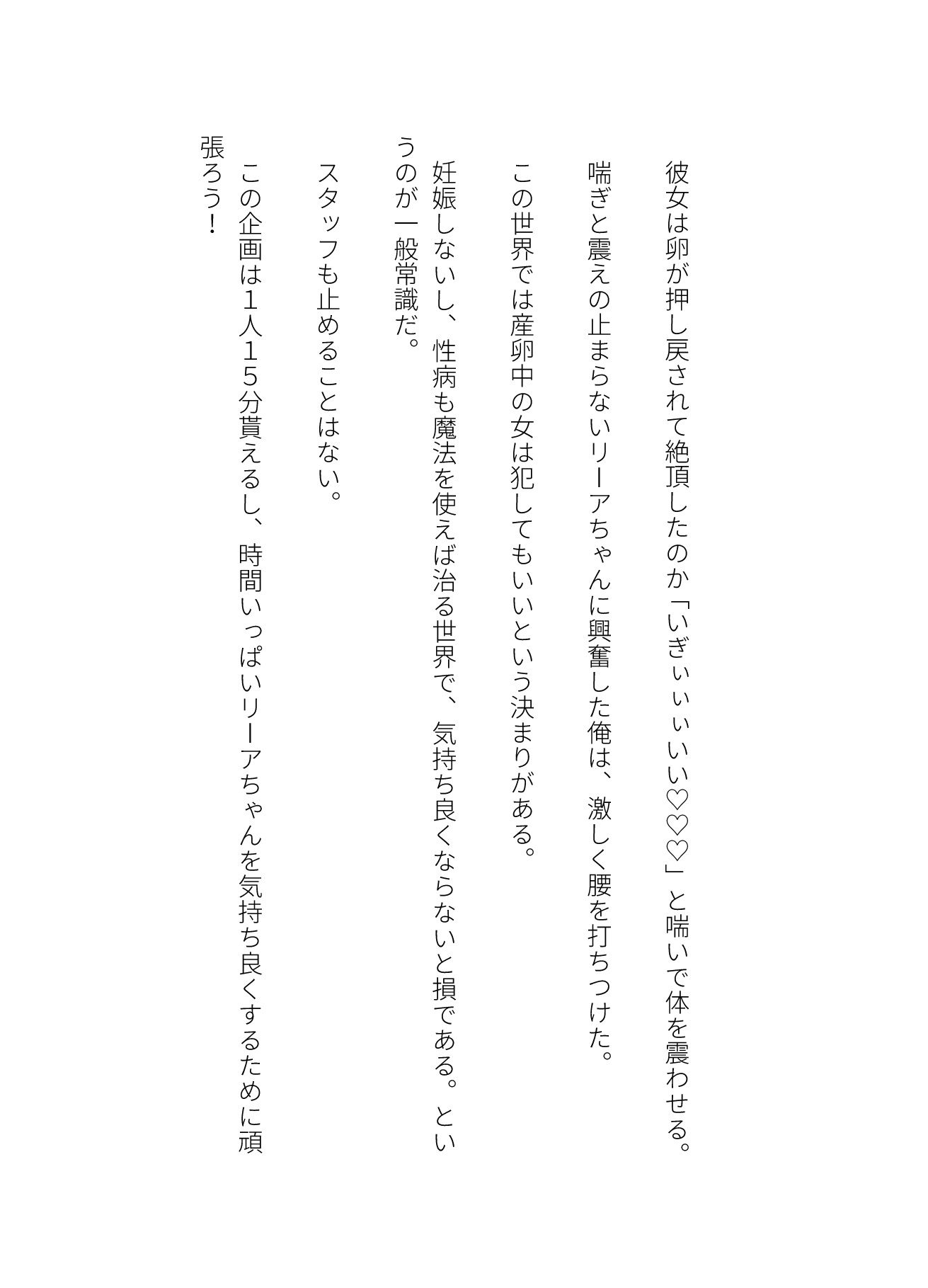サンプル画像3:握手会でアイドルが産んだ卵を貰えるという超神企画に当選してしまったんだが(ISHU＆ISHU / ルシアンティー) [d_507107]