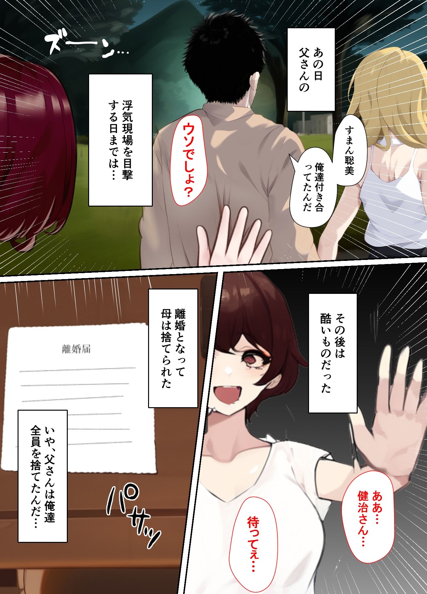 サンプル画像2:母さんがビッチ過ぎて家庭崩壊した件(焼き芋さん) [d_507119]