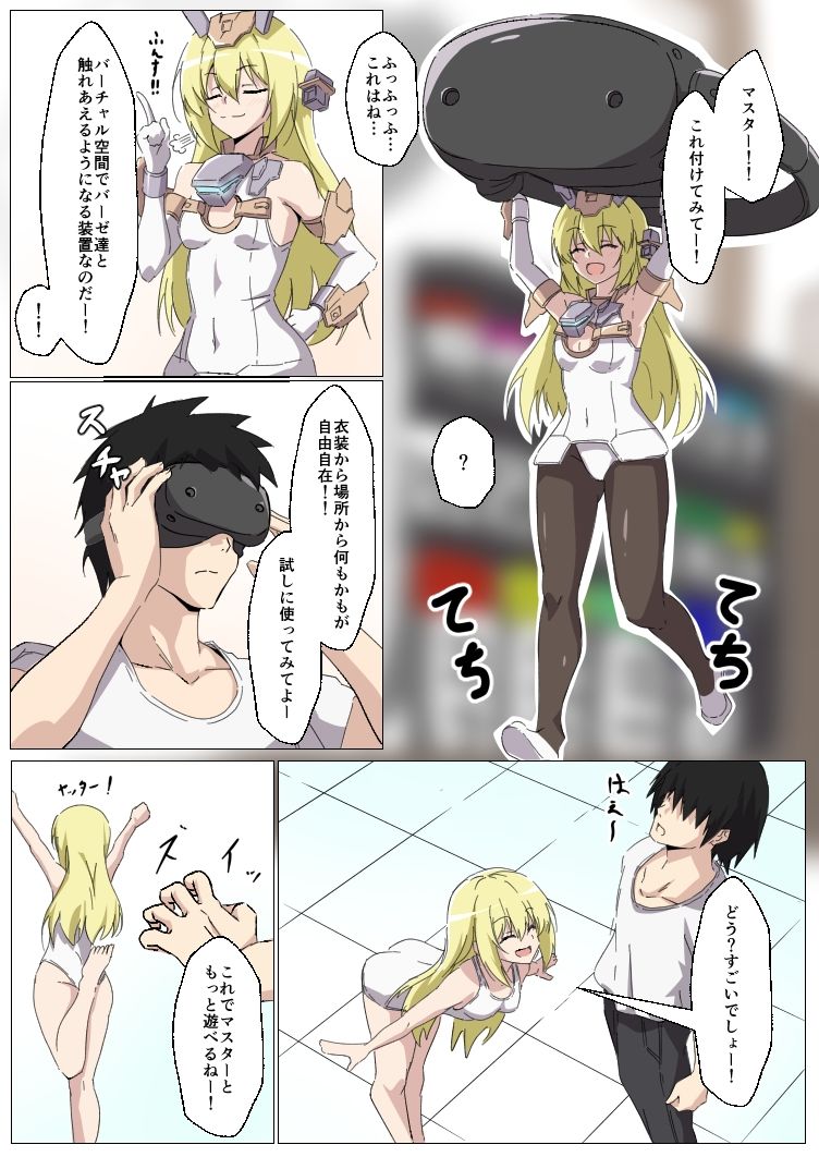 サンプル画像1:きゃっきゃうふふな・・・(梅之宮鉄工所) [d_507134]