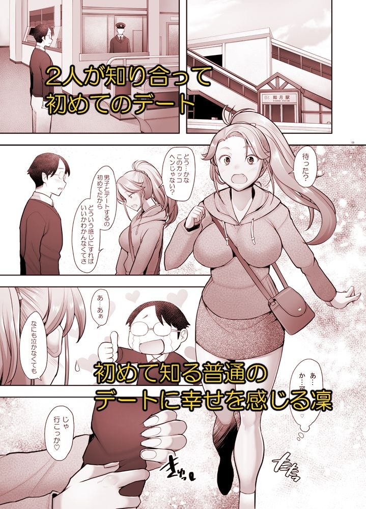 サンプル画像1:優しいチ〇ポに恋するギャル3(琥珀亭) [d_507148]