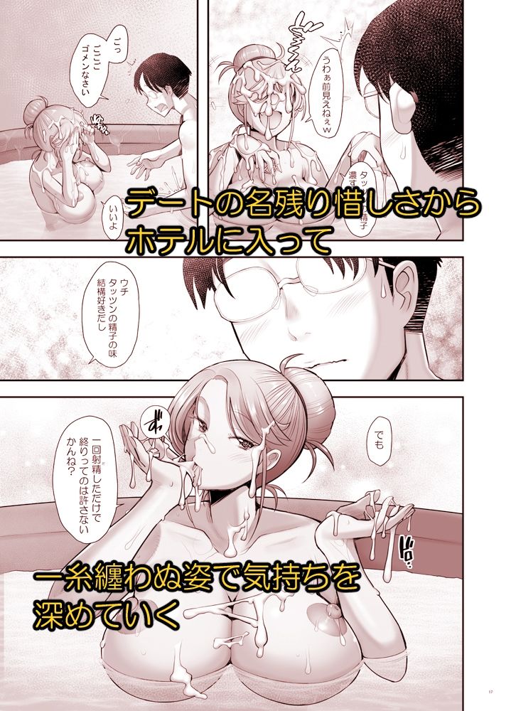 サンプル画像2:優しいチ〇ポに恋するギャル3(琥珀亭) [d_507148]