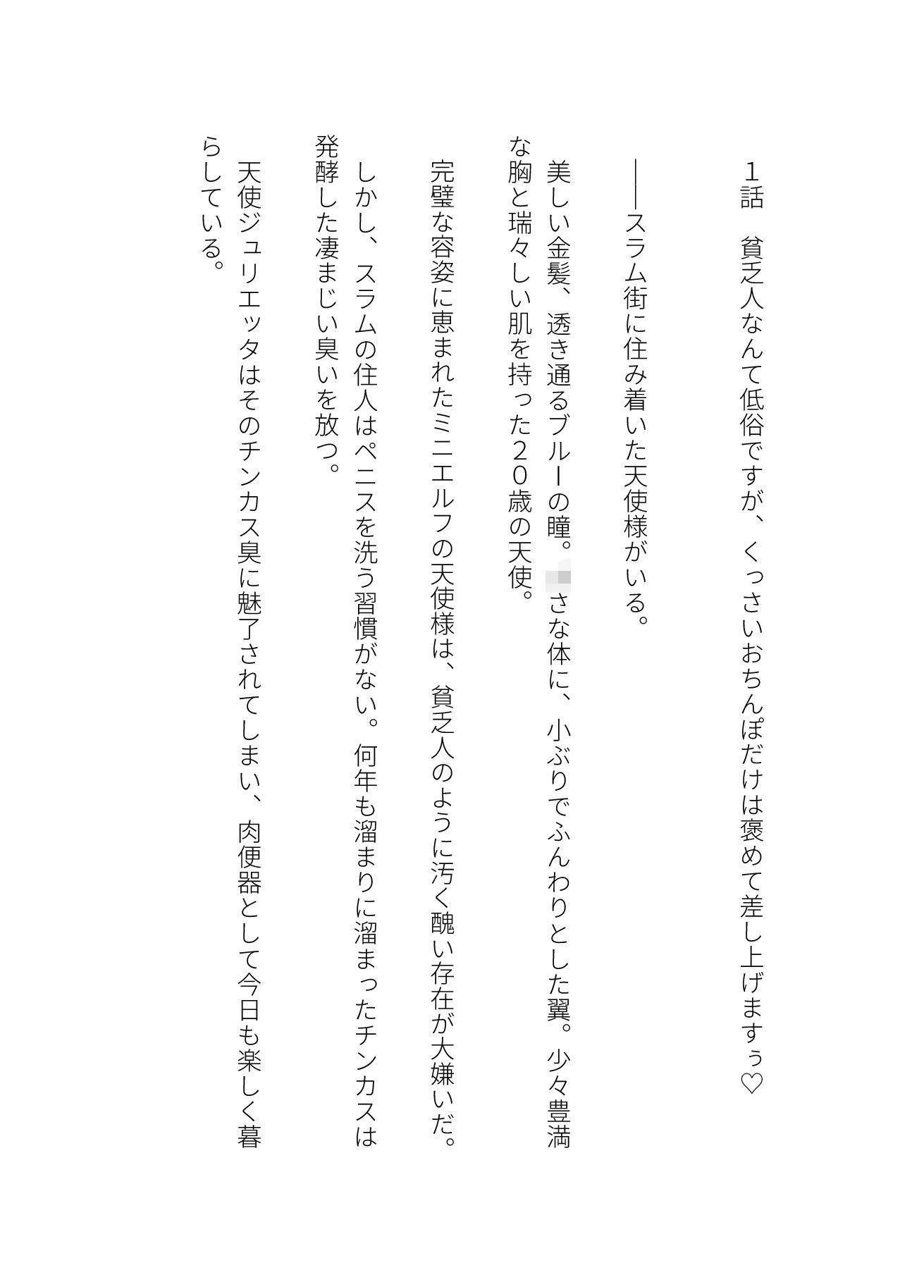 サンプル画像3:ド変態wミニエルフの天使様はチン嗅ぎを1Gで売り始めましたw「超絶くっさいチンカスを嗅ぐだけじゃ満足できませんっ！！」(ISHU＆ISHU / ルシアンティー) [d_507156]