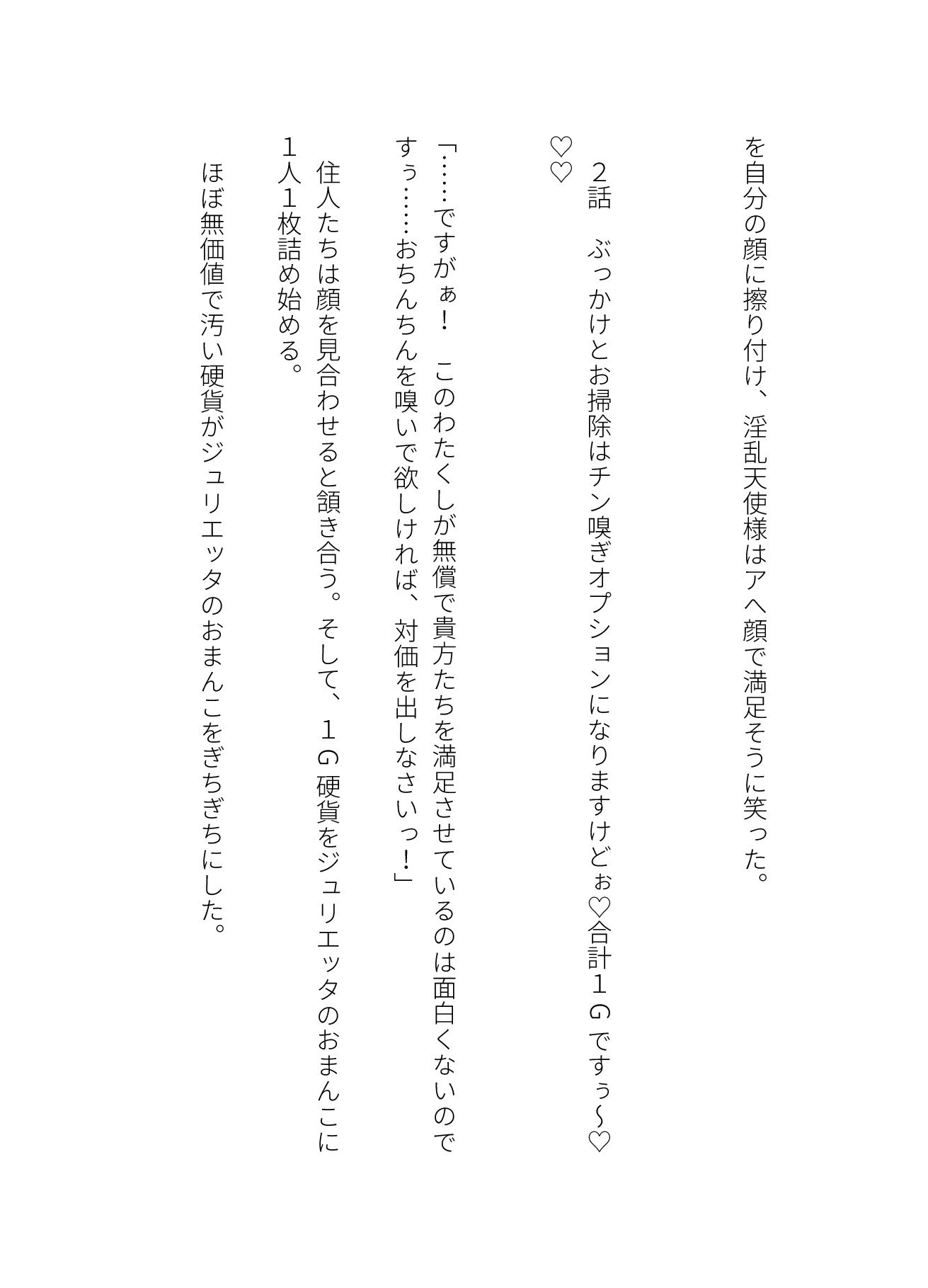 サンプル画像4:ド変態wミニエルフの天使様はチン嗅ぎを1Gで売り始めましたw「超絶くっさいチンカスを嗅ぐだけじゃ満足できませんっ！！」(ISHU＆ISHU / ルシアンティー) [d_507156]