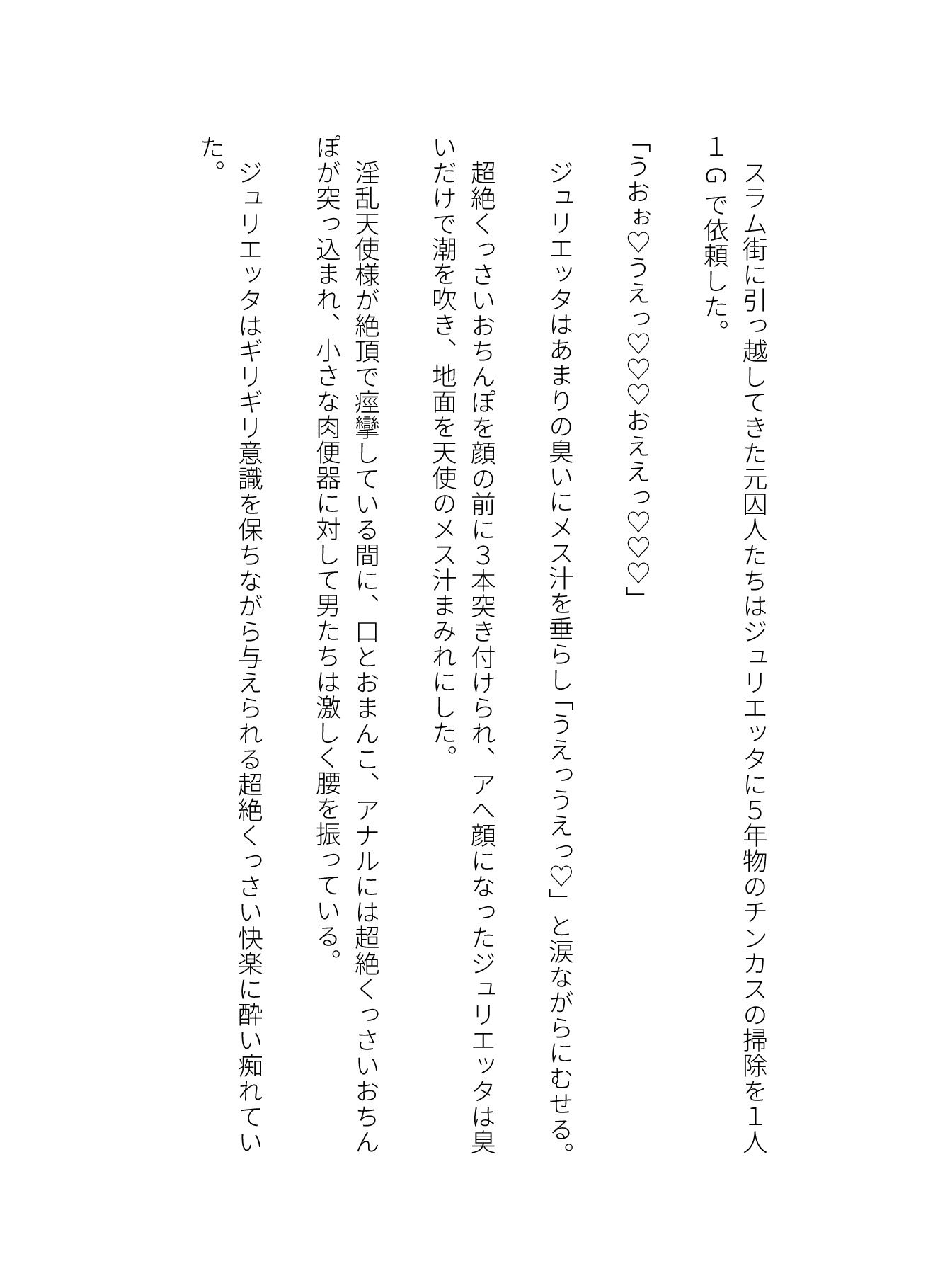 ド変態wミニエルフの天使様はチン嗅ぎを1Gで売り始めましたw「超絶くっさいチンカスを嗅ぐだけじゃ満足できませんっ！！」