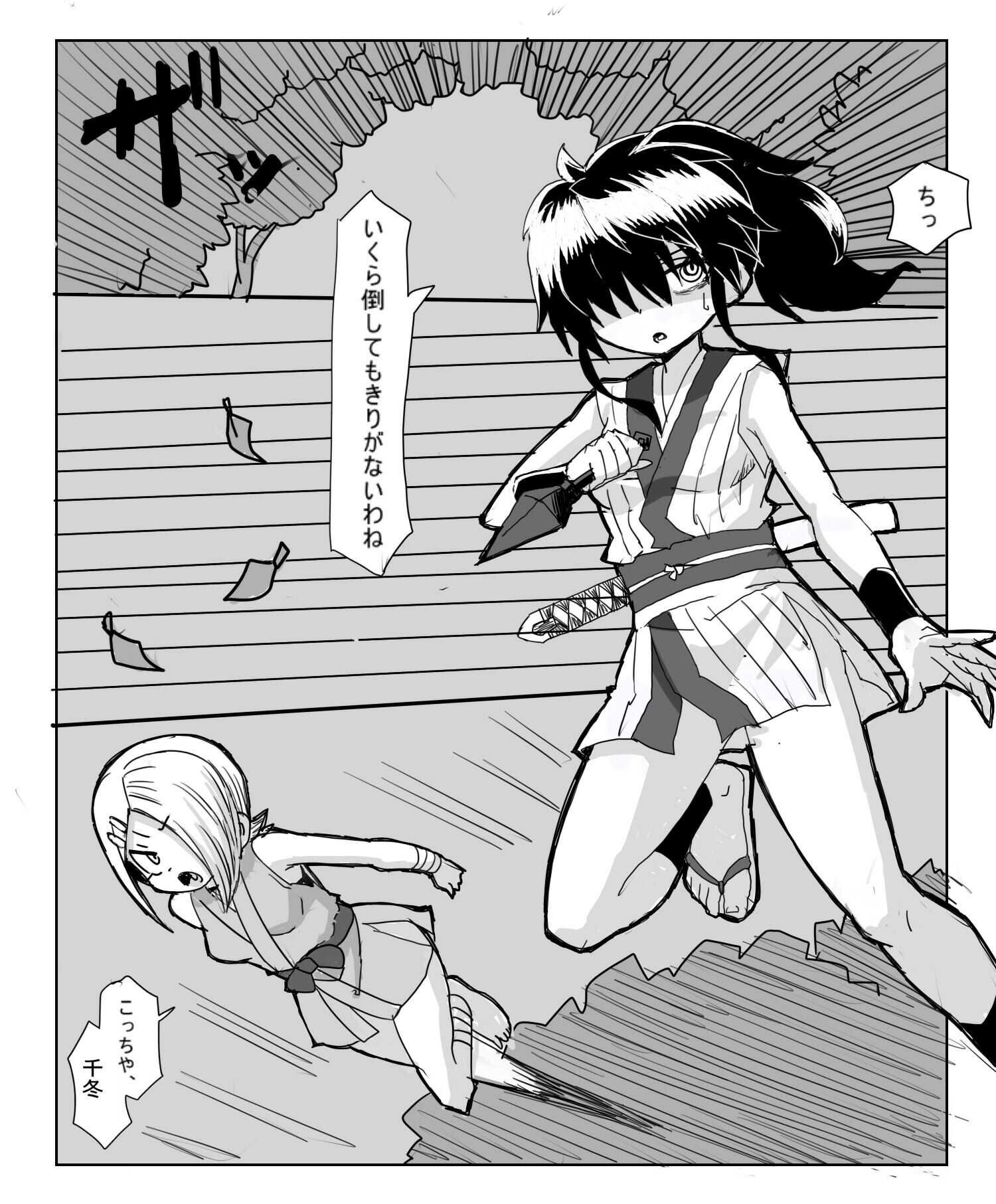 サンプル画像1:くノ一死すべし(はあとふるぼっ娘) [d_507167]