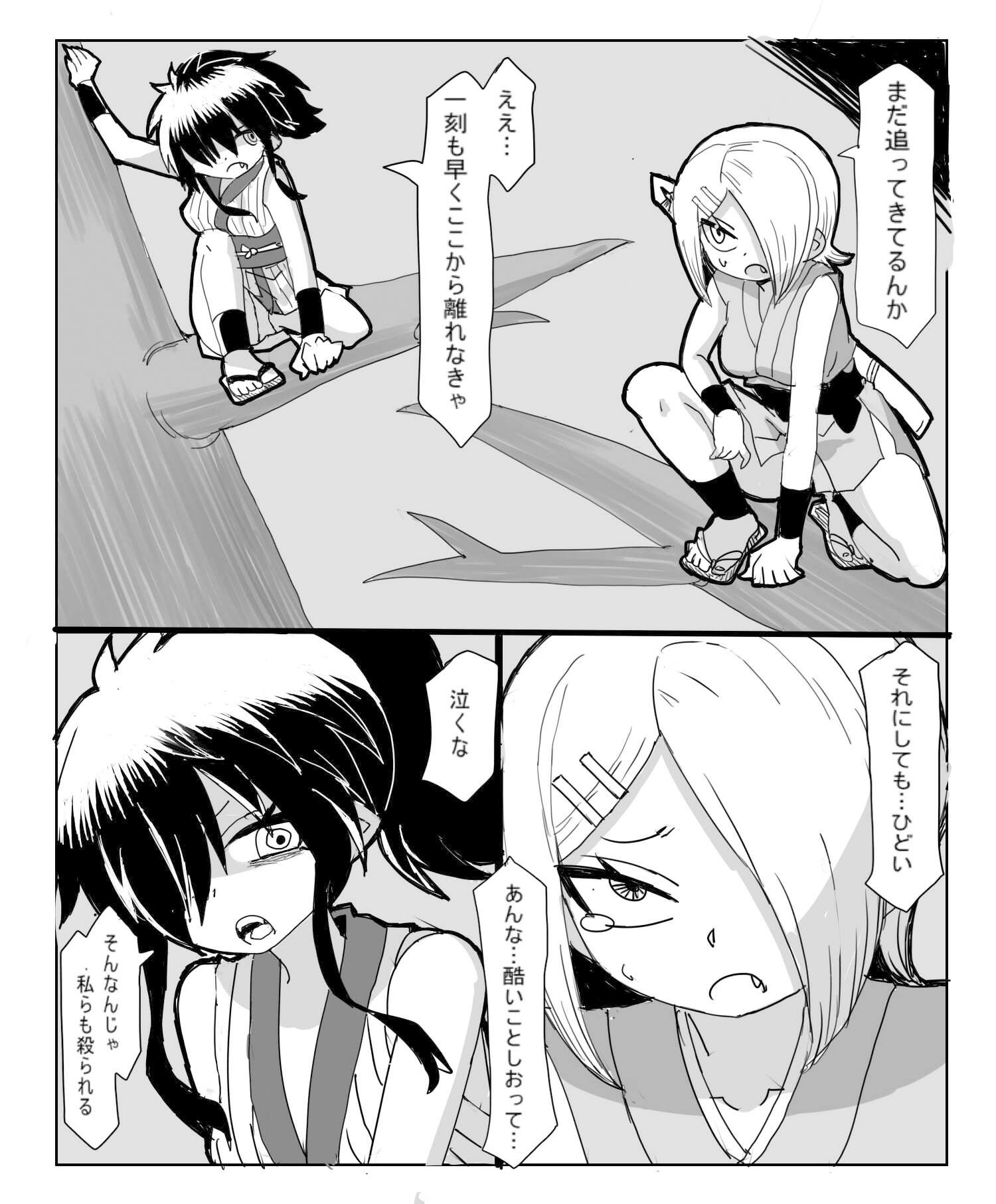 サンプル画像2:くノ一死すべし(はあとふるぼっ娘) [d_507167]