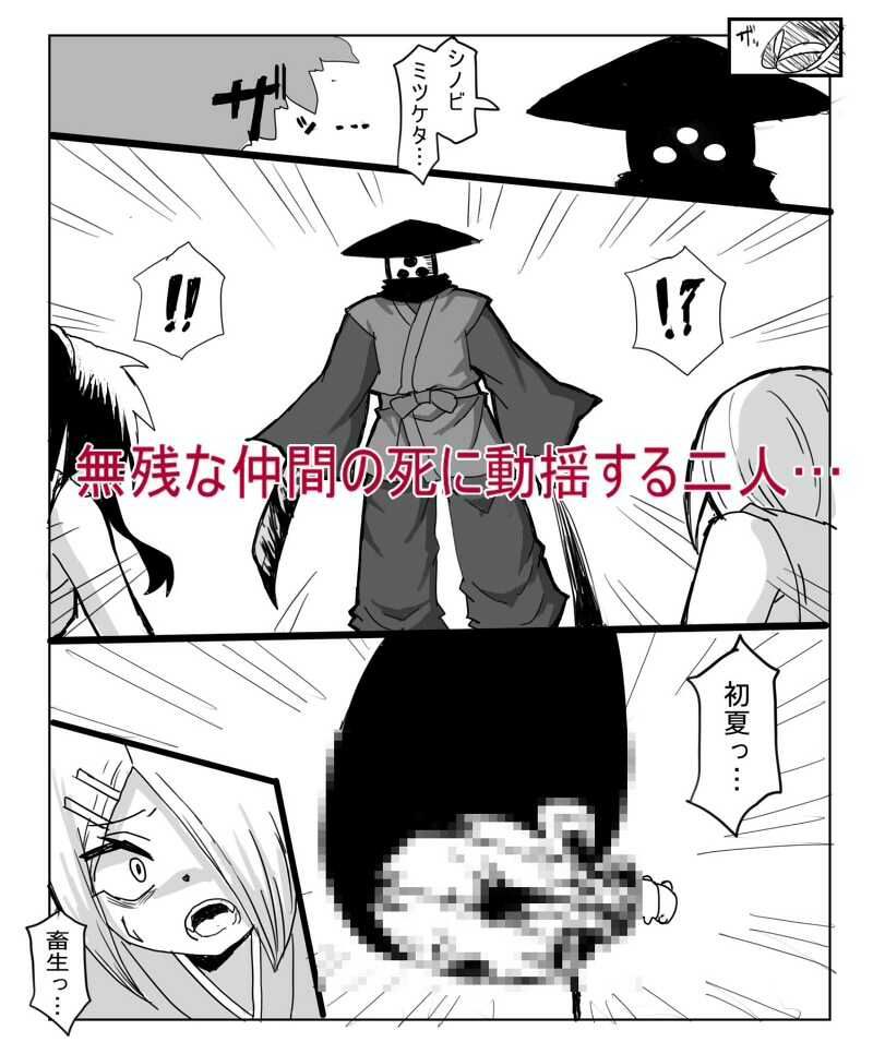 サンプル画像3:くノ一死すべし(はあとふるぼっ娘) [d_507167]