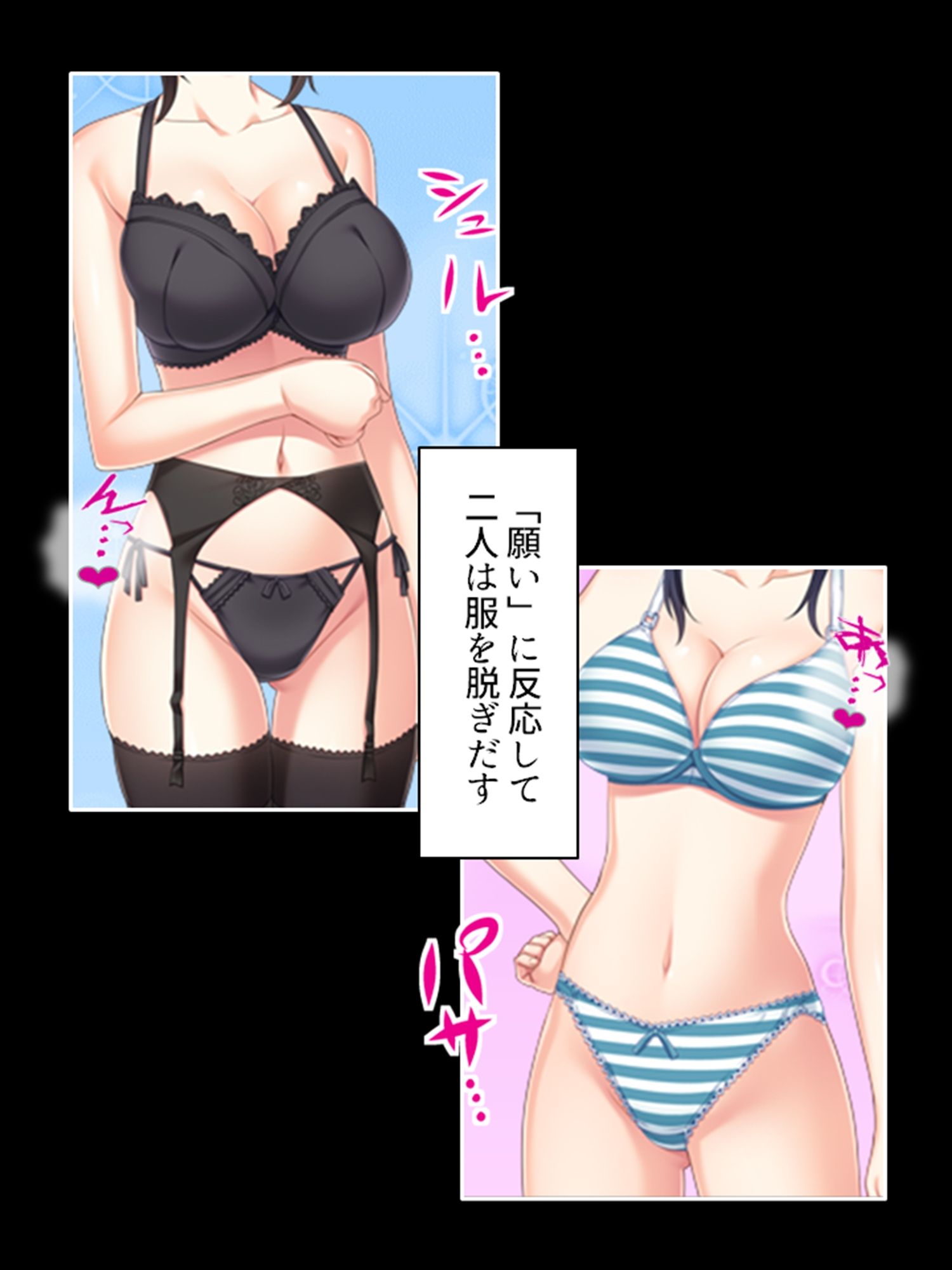 学園浸触！願いを叶える石の狂気と欲望 3巻