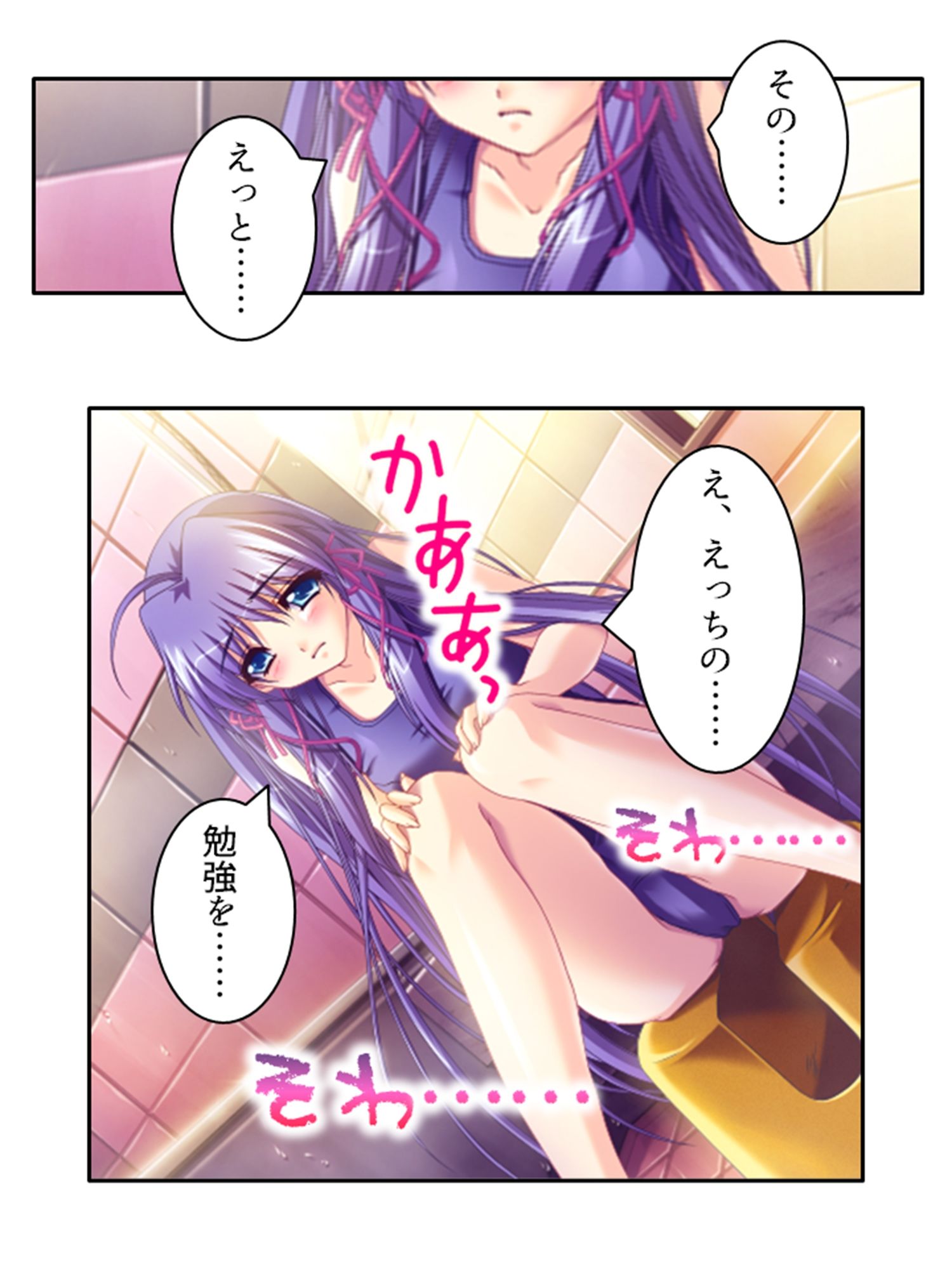 サンプル画像1:美少女宇宙人がスケベ衣装でハメ撮り世界征服！ 5巻(悶々堂) [d_507224]