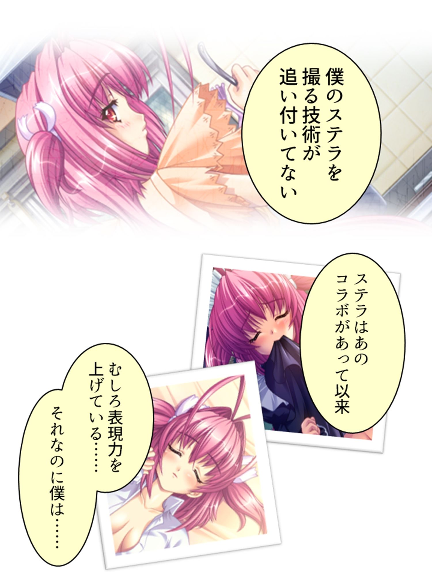 サンプル画像5:美少女宇宙人がスケベ衣装でハメ撮り世界征服！ 5巻(悶々堂) [d_507224]