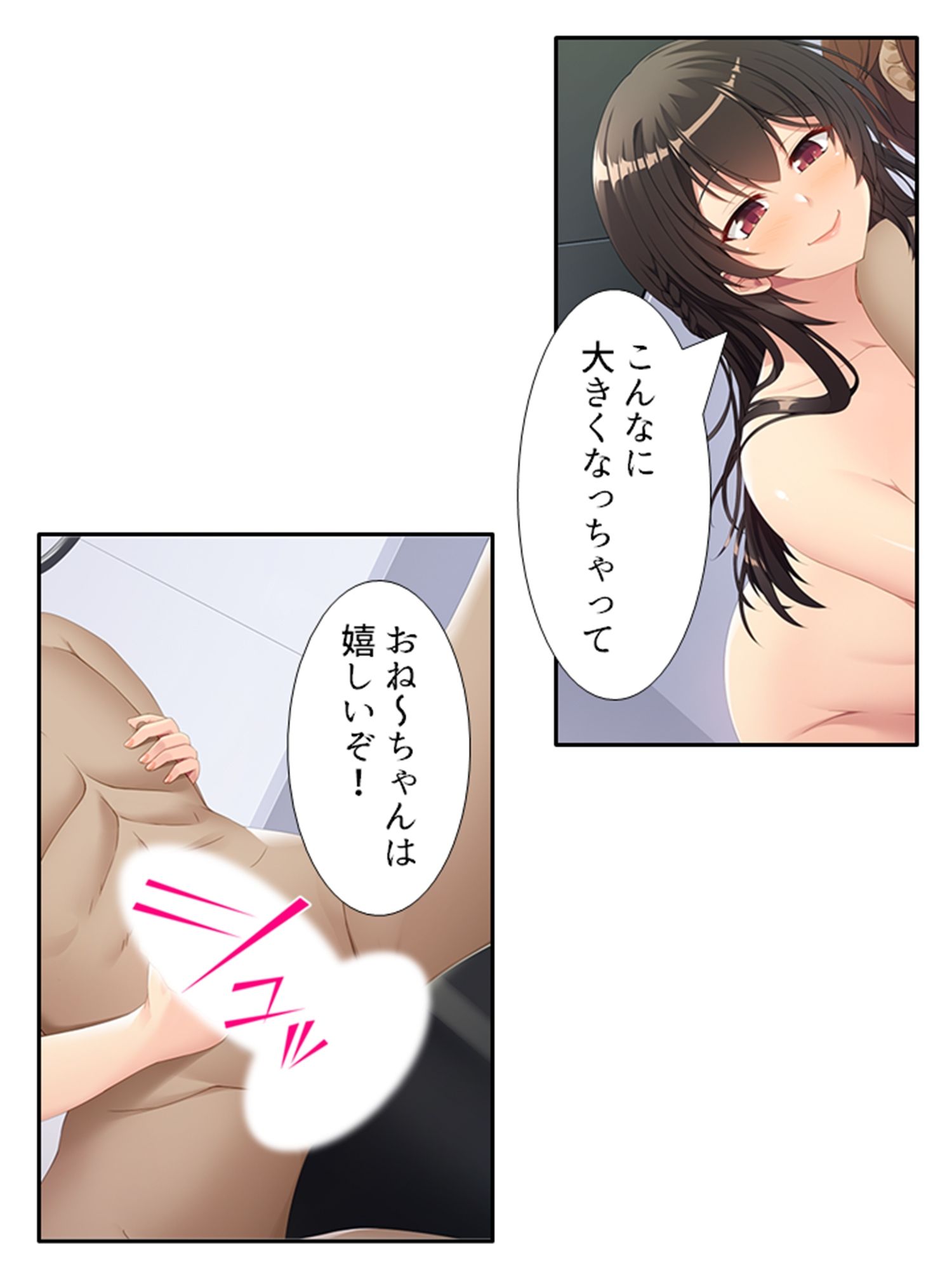 サンプル画像1:嫌がる顔に大興奮！二人きりなのを良い事に俺を襲う姉 下巻(あまからや) [d_507244]