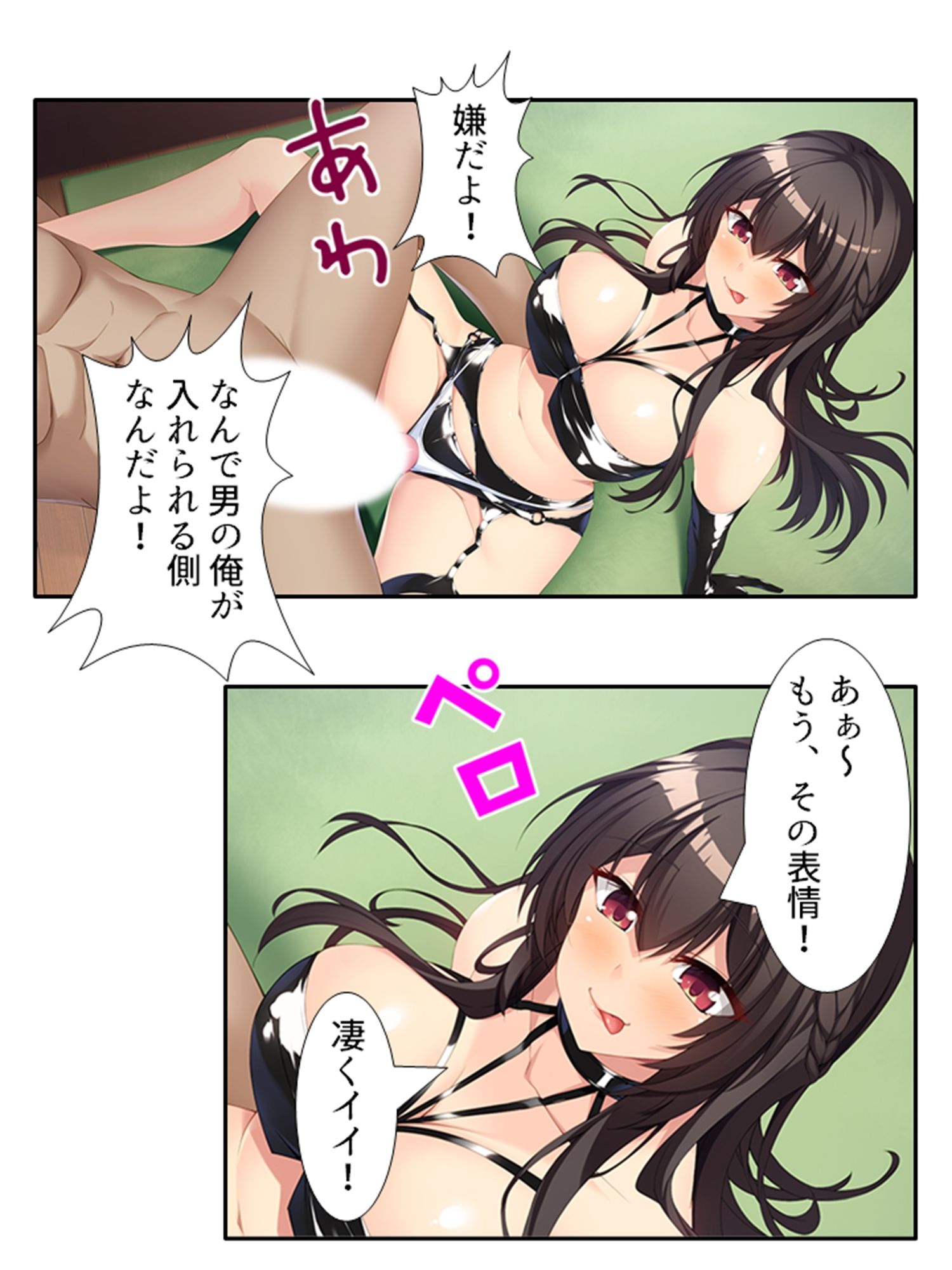 サンプル画像5:嫌がる顔に大興奮！二人きりなのを良い事に俺を襲う姉 下巻(あまからや) [d_507244]