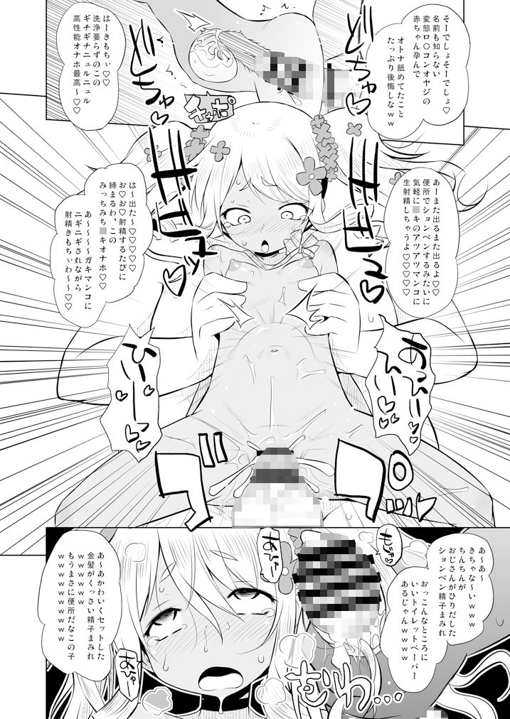 サンプル画像4:メス〇キまとめていただきますww(オロリヤ鉛筆堂) [d_507287]