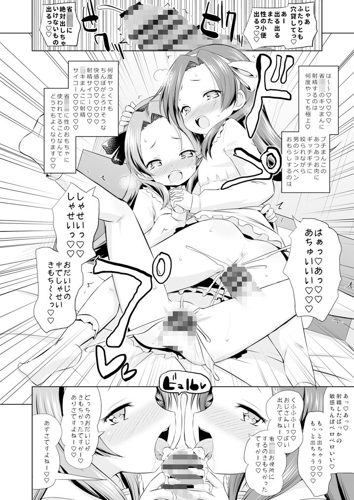 サンプル画像5:メス〇キまとめていただきますww(オロリヤ鉛筆堂) [d_507287]