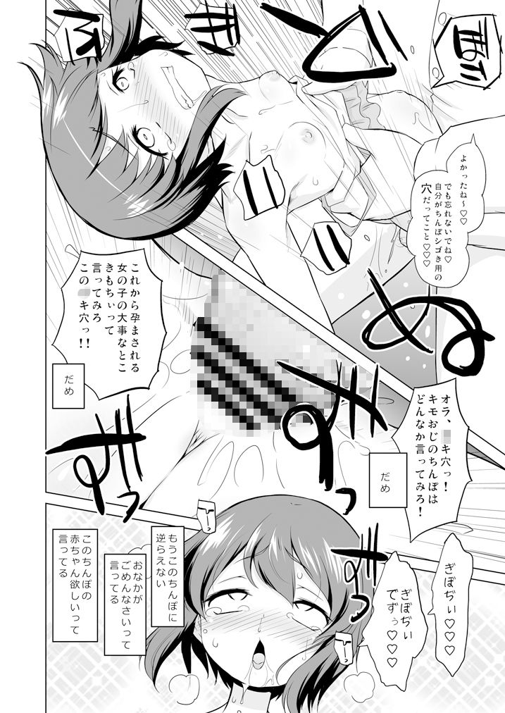 サンプル画像6:メス〇キまとめていただきますww(オロリヤ鉛筆堂) [d_507287]