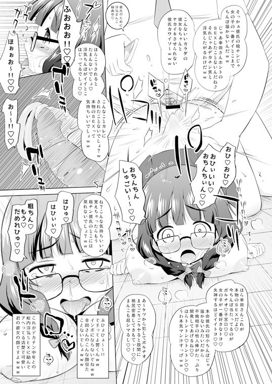 メス〇キまとめていただきますww