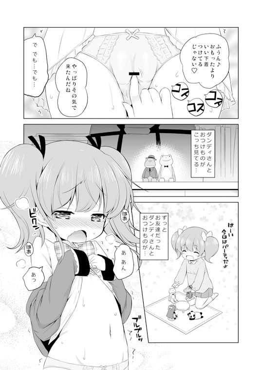 メス〇キまとめていただきますww