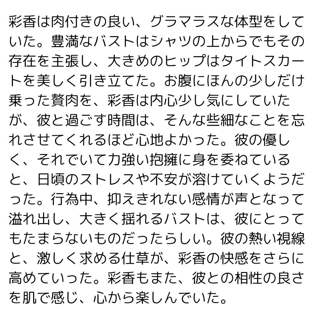 サンプル画像1:夏の残像、記憶に刻まれた熱(情欲文庫) [d_507300]