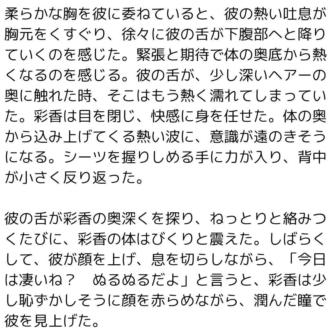 サンプル画像2:夏の残像、記憶に刻まれた熱(情欲文庫) [d_507300]