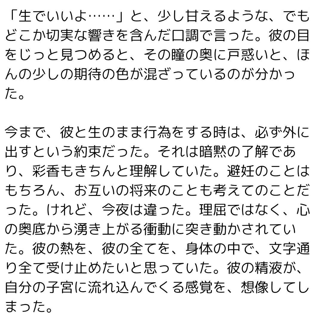 サンプル画像3:夏の残像、記憶に刻まれた熱(情欲文庫) [d_507300]