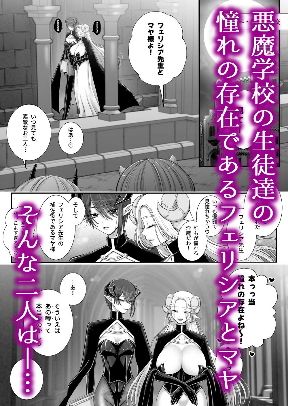 サンプル画像1:百合deサキュバス！4〜君に支配されたい〜(ユ・リーグ) [d_507356]