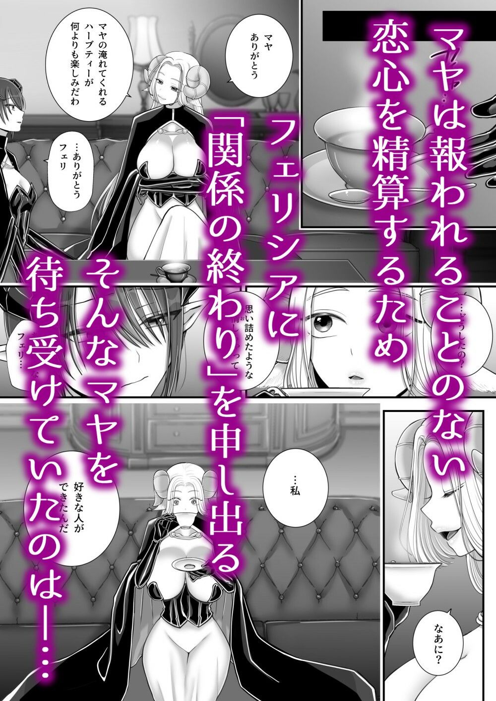 サンプル画像4:百合deサキュバス！4〜君に支配されたい〜(ユ・リーグ) [d_507356]